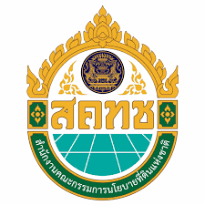 สำนักงานคณะกรรมการนโยบายที่ดินแห่งชาติ