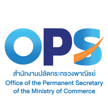 การจัดการความรู้ สำนักงานปลัดกระทรวงพาณิชย์