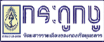 กระดูกงู