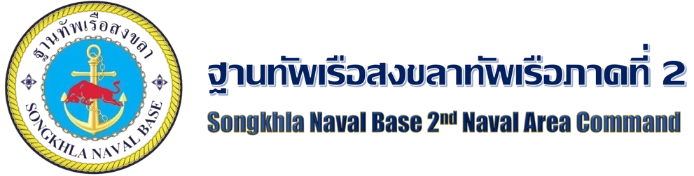 songkhlabase/images/website-avatar/website_avatar_67930815a2f6f.png